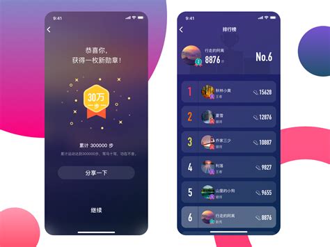 ranking app ui